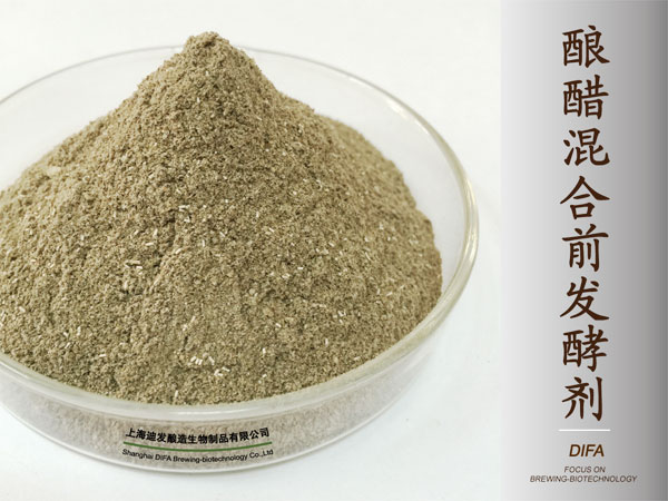 酿醋混合前发酵剂