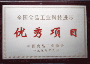 食品工业科技进步-优秀项目