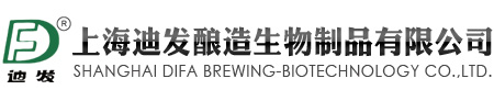 上海迪发酿造生物制品有限公司（DIFA Co.,Ltd）